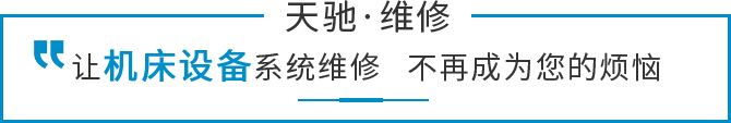 天馳機(jī)電設(shè)備